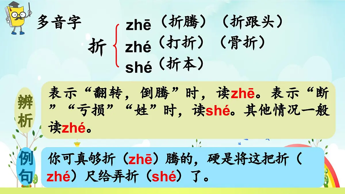 2025年春三年级语文下册第28课《枣核》课件（统编版）第5页