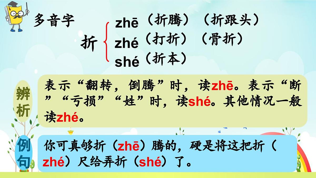 2025年春三年级语文下册第28课《枣核》课件（统编版）第5页