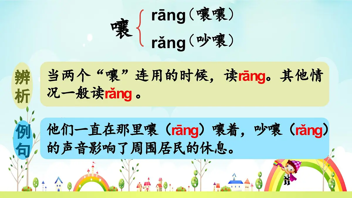 2025年春三年级语文下册第28课《枣核》课件（统编版）第7页