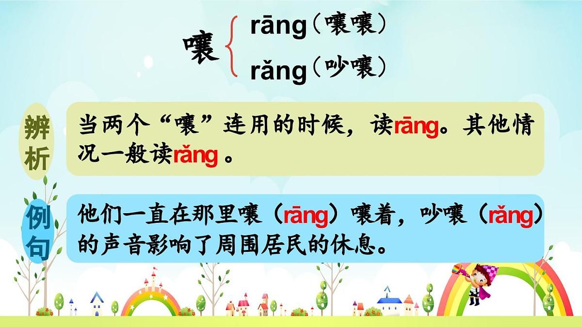 2025年春三年级语文下册第28课《枣核》课件（统编版）第7页