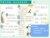小學 語文 統(tǒng)編版（2024）一年級下冊8.18 棉花姑娘 課件