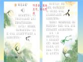 小學 語文 統(tǒng)編版（2024）一年級下冊8.18 棉花姑娘 課件