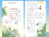 小學 語文 統(tǒng)編版（2024）一年級下冊8.18 棉花姑娘 課件