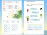 小學 語文 統(tǒng)編版（2024）一年級下冊8.18 棉花姑娘 課件