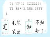 小學(xué) 語(yǔ)文 統(tǒng)編版（2024）一年級(jí)下冊(cè)7.14 文具的家 課件