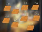 小學(xué)語(yǔ)文統(tǒng)編版（2024）一年級(jí)下冊(cè)7.14 文具的家 課件