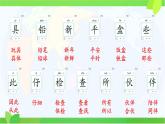 小學(xué)語(yǔ)文統(tǒng)編版（2024）一年級(jí)下冊(cè)7.14 文具的家 課件