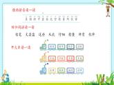 小學(xué)語(yǔ)文統(tǒng)編版（2024）一年級(jí)下冊(cè)7.14 文具的家 課件