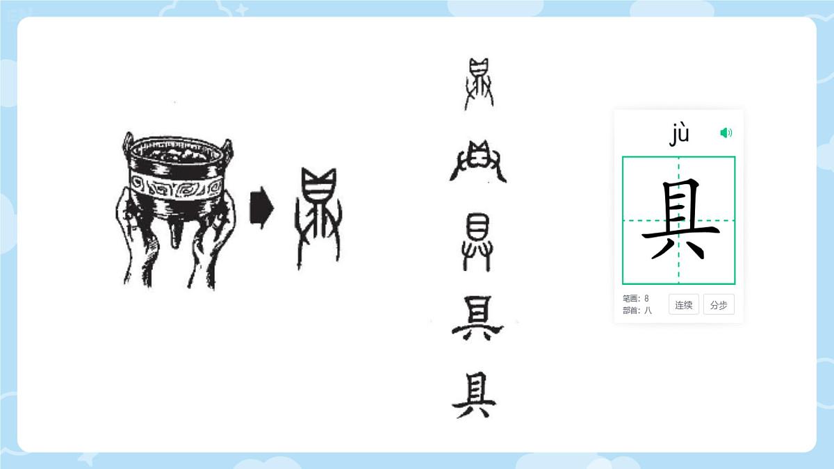 小学语文统编版（2024）一年级下册7.14 文具的家 课件第2页