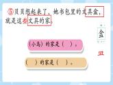 小學(xué)語(yǔ)文統(tǒng)編版（2024）一年級(jí)下冊(cè)7.14 文具的家 課件