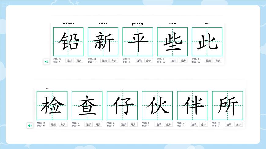 小学语文统编版（2024）一年级下册7.14 文具的家 课件第6页