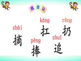 小學(xué)語(yǔ)文統(tǒng)編版（2024）一年級(jí)下冊(cè)7.17 小猴子下山 課件