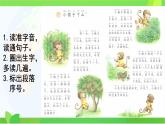 小學(xué)語(yǔ)文統(tǒng)編版（2024）一年級(jí)下冊(cè)7.17 小猴子下山 課件