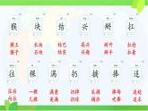 小學(xué)語(yǔ)文統(tǒng)編版（2024）一年級(jí)下冊(cè)7.17 小猴子下山 課件