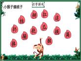 小學(xué)語(yǔ)文統(tǒng)編版（2024）一年級(jí)下冊(cè)7.17 小猴子下山 課件