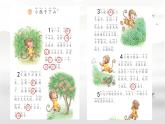 小學(xué)語(yǔ)文統(tǒng)編版（2024）一年級(jí)下冊(cè)7.17 小猴子下山 課件