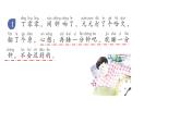 小學(xué)語(yǔ)文統(tǒng)編版（2024）一年級(jí)下冊(cè)7.15 一分鐘 課件