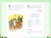 小學(xué)語(yǔ)文統(tǒng)編版（2024）一年級(jí)下冊(cè)7.16 動(dòng)物王國(guó)開(kāi)大會(huì) 課件
