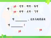 小學(xué)語(yǔ)文統(tǒng)編版（2024）一年級(jí)下冊(cè)7.16 動(dòng)物王國(guó)開(kāi)大會(huì) 課件