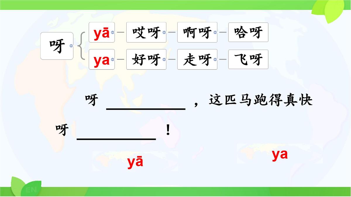 小学语文统编版（2024）一年级下册7.16 动物王国开大会 课件第4页