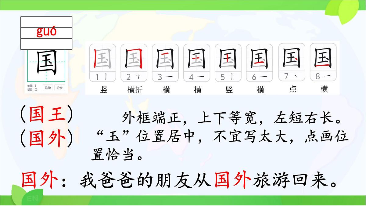 小学语文统编版（2024）一年级下册7.16 动物王国开大会 课件第6页