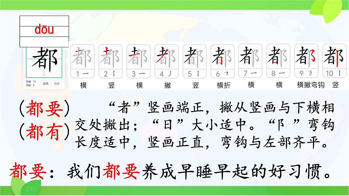 小学语文统编版（2024）一年级下册7.16 动物王国开大会 课件第7页