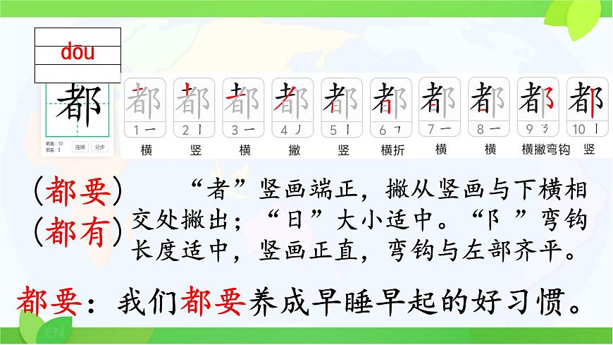 小学语文统编版（2024）一年级下册7.16 动物王国开大会 课件第7页