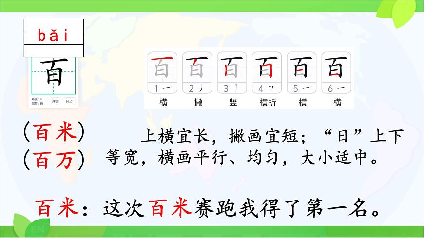 小学语文统编版（2024）一年级下册7.16 动物王国开大会 课件第8页