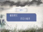 小學(xué)語文統(tǒng)編版（2024）一年級(jí)下冊6.13 要下雨了第一課時(shí) 課件