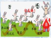 小學(xué)語文統(tǒng)編版（2024）一年級(jí)下冊6.13 要下雨了第一課時(shí) 課件
