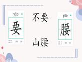 小學(xué)語文統(tǒng)編版（2024）一年級(jí)下冊6.13 要下雨了 課件