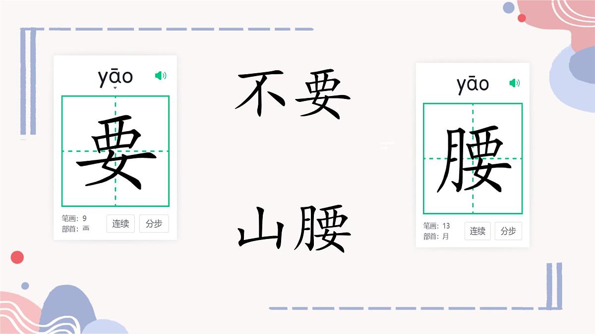 小学语文统编版（2024）一年级下册6.13 要下雨了 课件第5页
