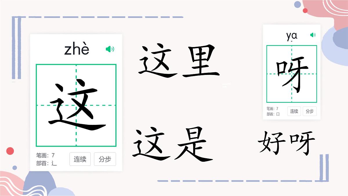 小学语文统编版（2024）一年级下册6.13 要下雨了 课件第8页