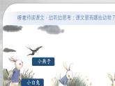 小學(xué)語文統(tǒng)編版（2024）一年級(jí)下冊6.13 要下雨了 課件