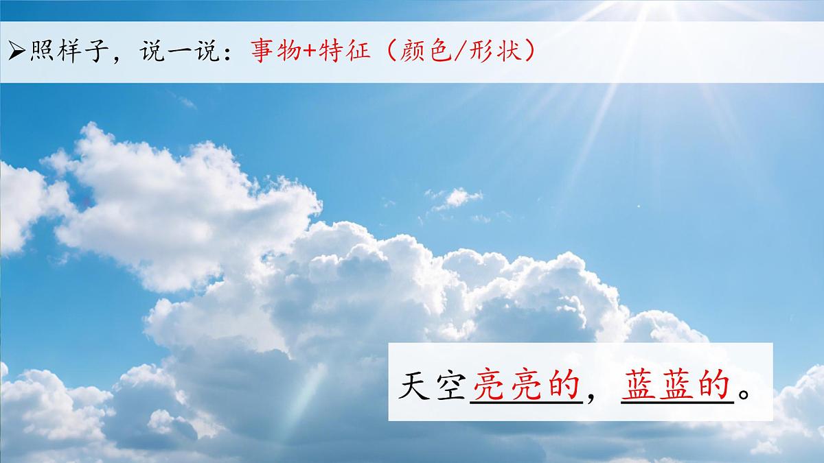 小学语文统编版（2024）一年级下册6.12 荷叶圆圆 课件第5页