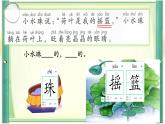 小學(xué)語文統(tǒng)編版（2024）一年級下冊6.12 荷葉圓圓 課件