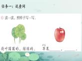小學(xué)語文統(tǒng)編版（2024）一年級下冊6.12 荷葉圓圓 課件