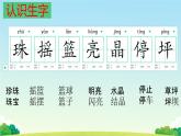 小學(xué)語文統(tǒng)編版（2024）一年級下冊6.12 荷葉圓圓 課件
