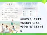 小學(xué)語(yǔ)文統(tǒng)編版（2024）一年級(jí)下冊(cè)6.11 浪花 課件