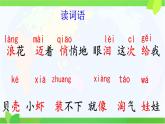 小學(xué)語(yǔ)文統(tǒng)編版（2024）一年級(jí)下冊(cè)6.11 浪花 課件