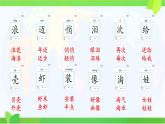 小學(xué)語(yǔ)文統(tǒng)編版（2024）一年級(jí)下冊(cè)6.11 浪花 課件