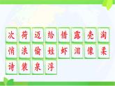 小學(xué)語(yǔ)文統(tǒng)編版（2024）一年級(jí)下冊(cè)6.11 浪花 課件