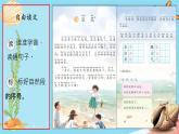 小學(xué)語(yǔ)文統(tǒng)編版（2024）一年級(jí)下冊(cè)6.11 浪花 課件