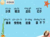 小學(xué)語(yǔ)文統(tǒng)編版（2024）一年級(jí)下冊(cè)6.11 浪花 課件
