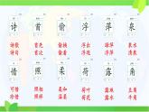 小學語文統(tǒng)編版（2024）一年級下冊6.10 古詩二首 課件