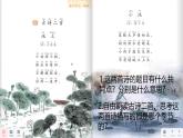 小學語文統(tǒng)編版（2024）一年級下冊6.10 古詩二首 課件
