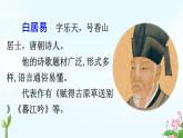 小學語文統(tǒng)編版（2024）一年級下冊6.10 古詩二首 課件