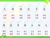 小學(xué)語文統(tǒng)編版（2024）一年級(jí)下冊(cè)5.8 人之初 課件