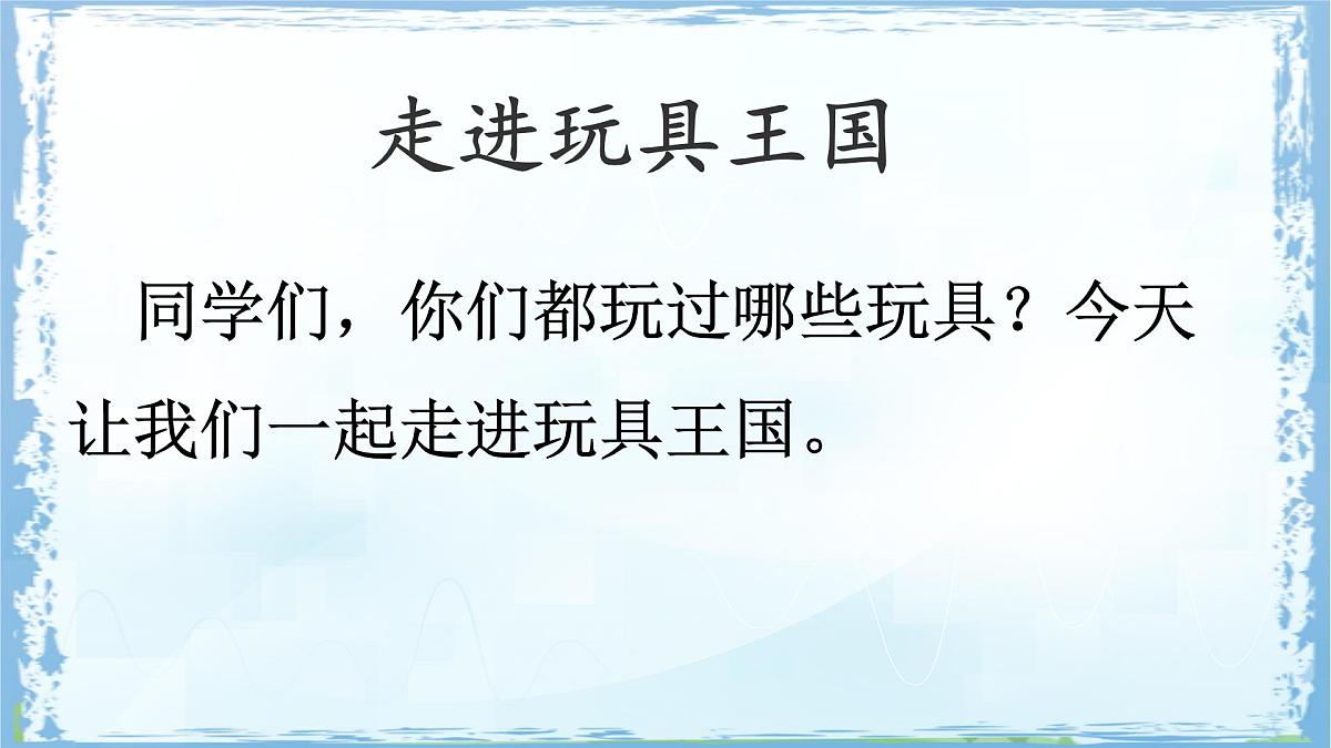 统编版二年级语文下册课件《语文园地四》第5页