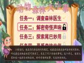 統(tǒng)編版語文一年級下冊第19課咕咚課件（任務(wù)群）